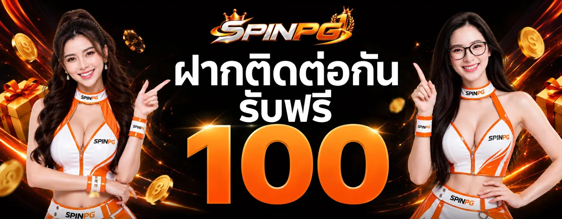 SPINPG | สล็อต PG เว็บตรง ฝากถอนออโต้ SPINPG.cloud