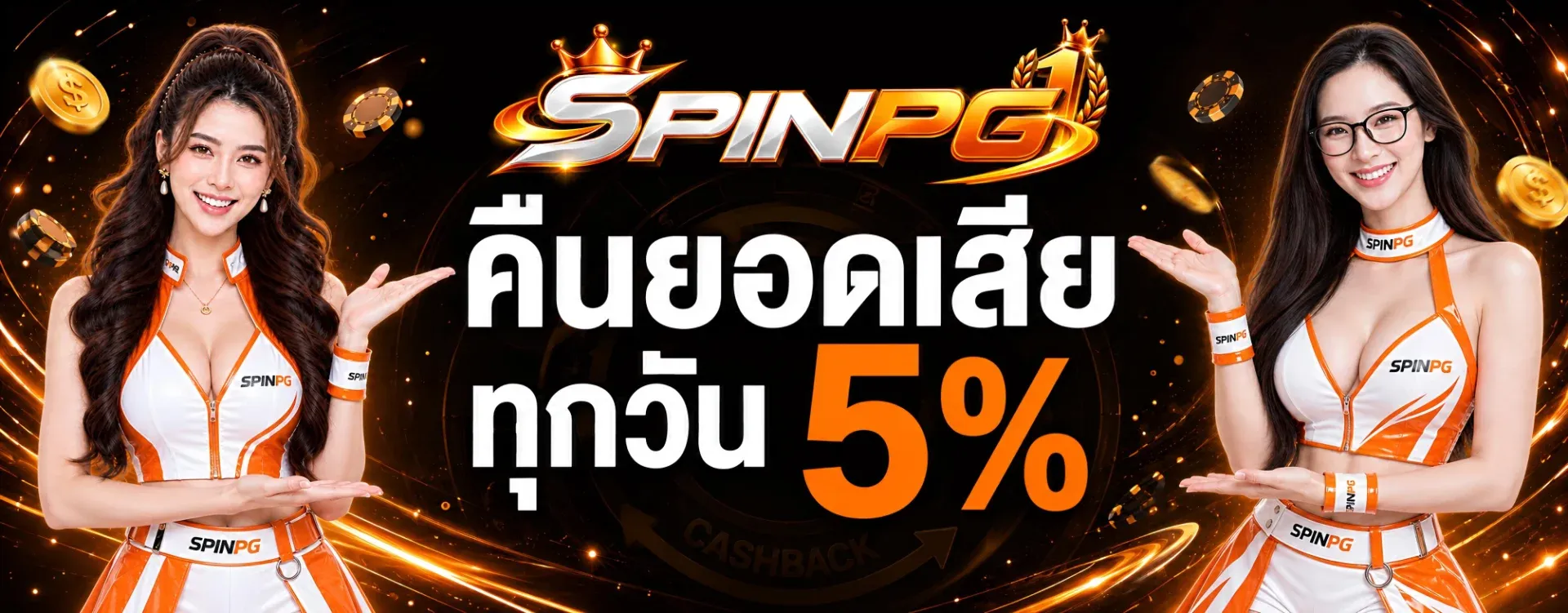 รายชื่อเกมสล็อต PG Soft ยอดฮิตพร้อม RTP บนเว็บ SPINPG